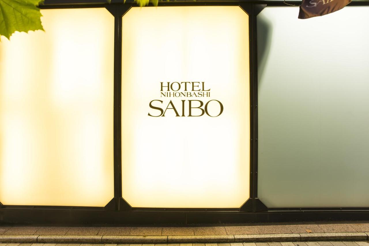 Hotel Nihonbashi Saibo Prefektura Tokio Exteriér fotografie