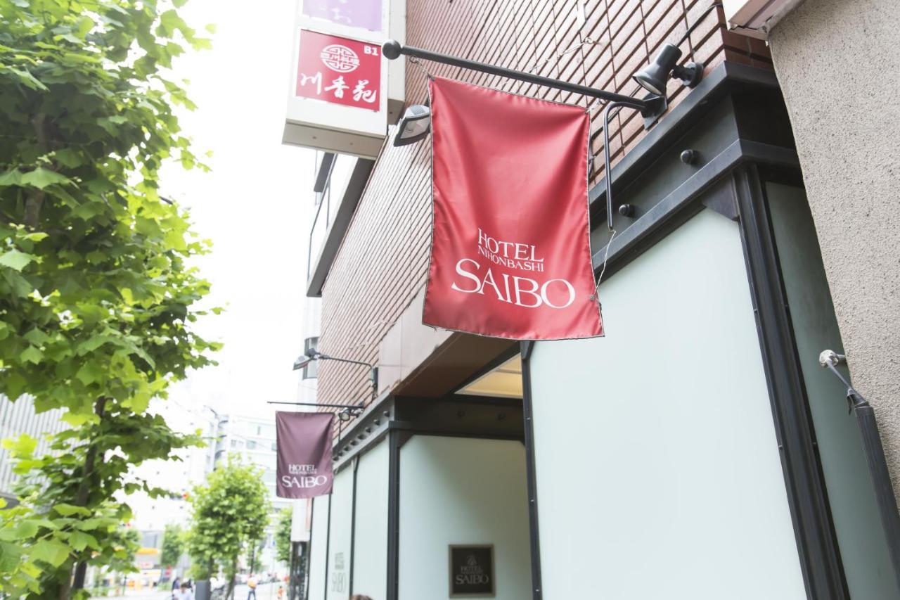 Hotel Nihonbashi Saibo Prefektura Tokio Exteriér fotografie
